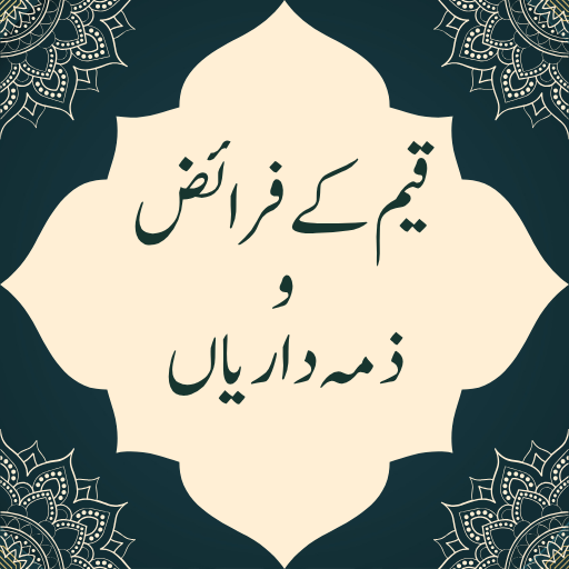 IORG001 - Roles &amp; Responsibilies of Qayyim 